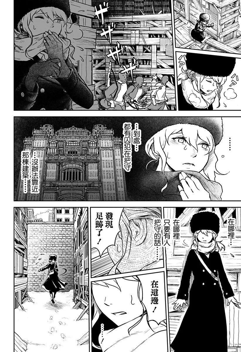 第07话 第2页
