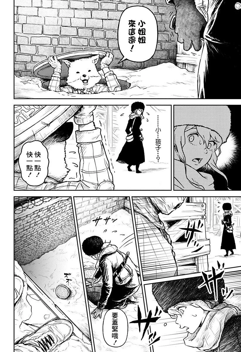 第07话 第6页