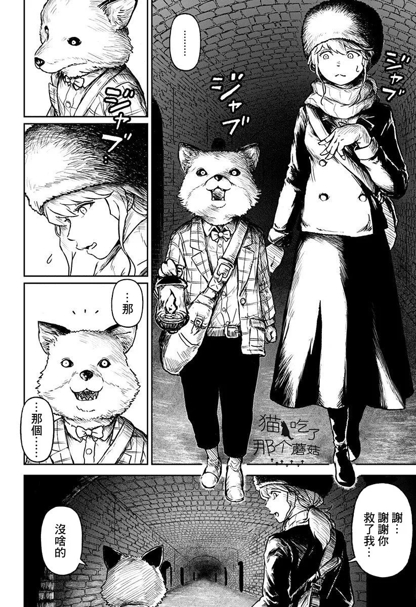 第07话 第8页