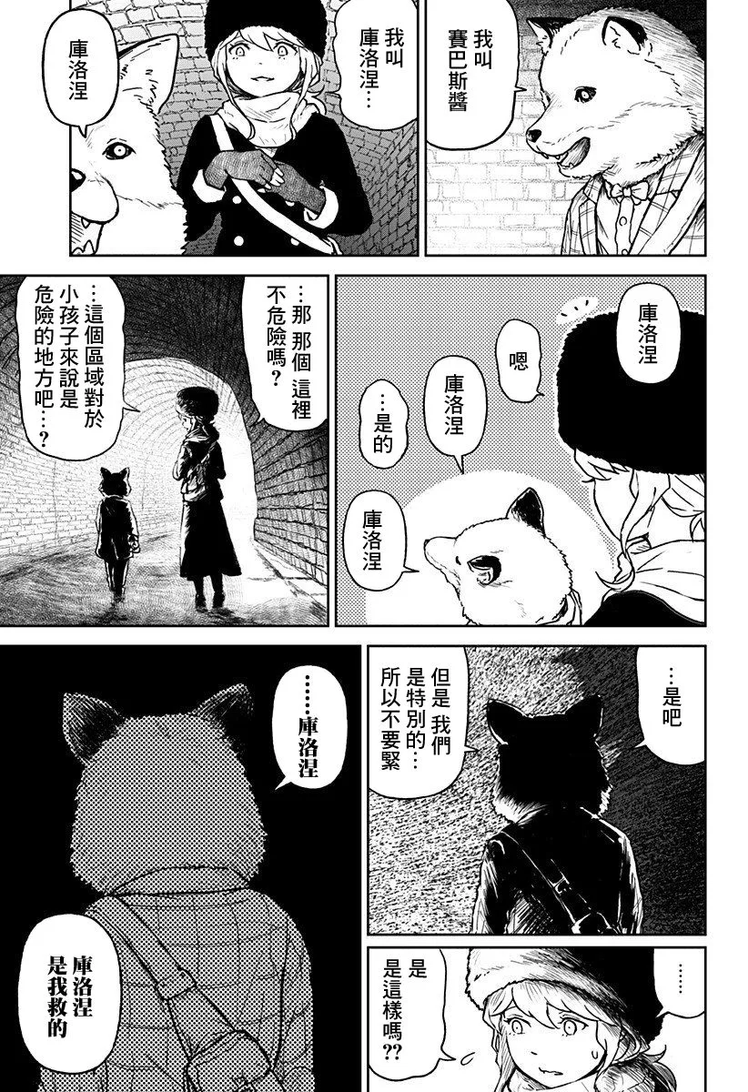 第07话 第9页