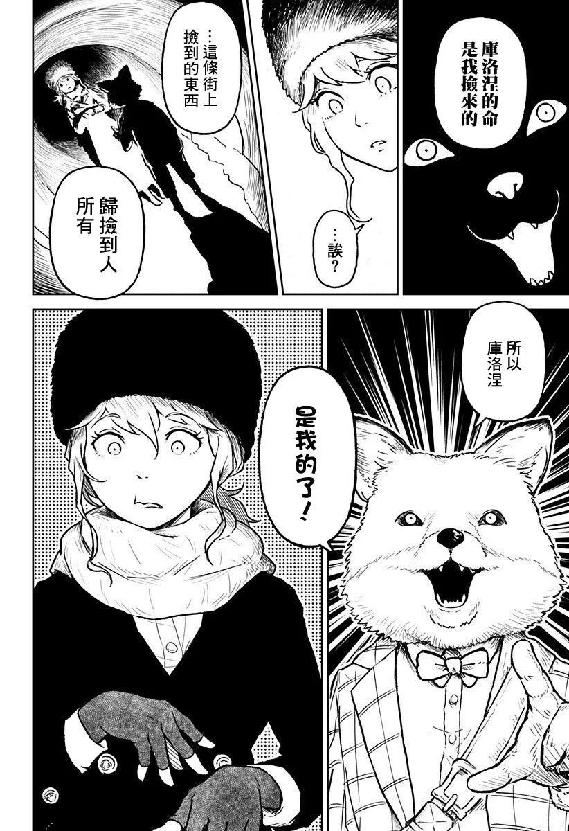 第07话 第10页