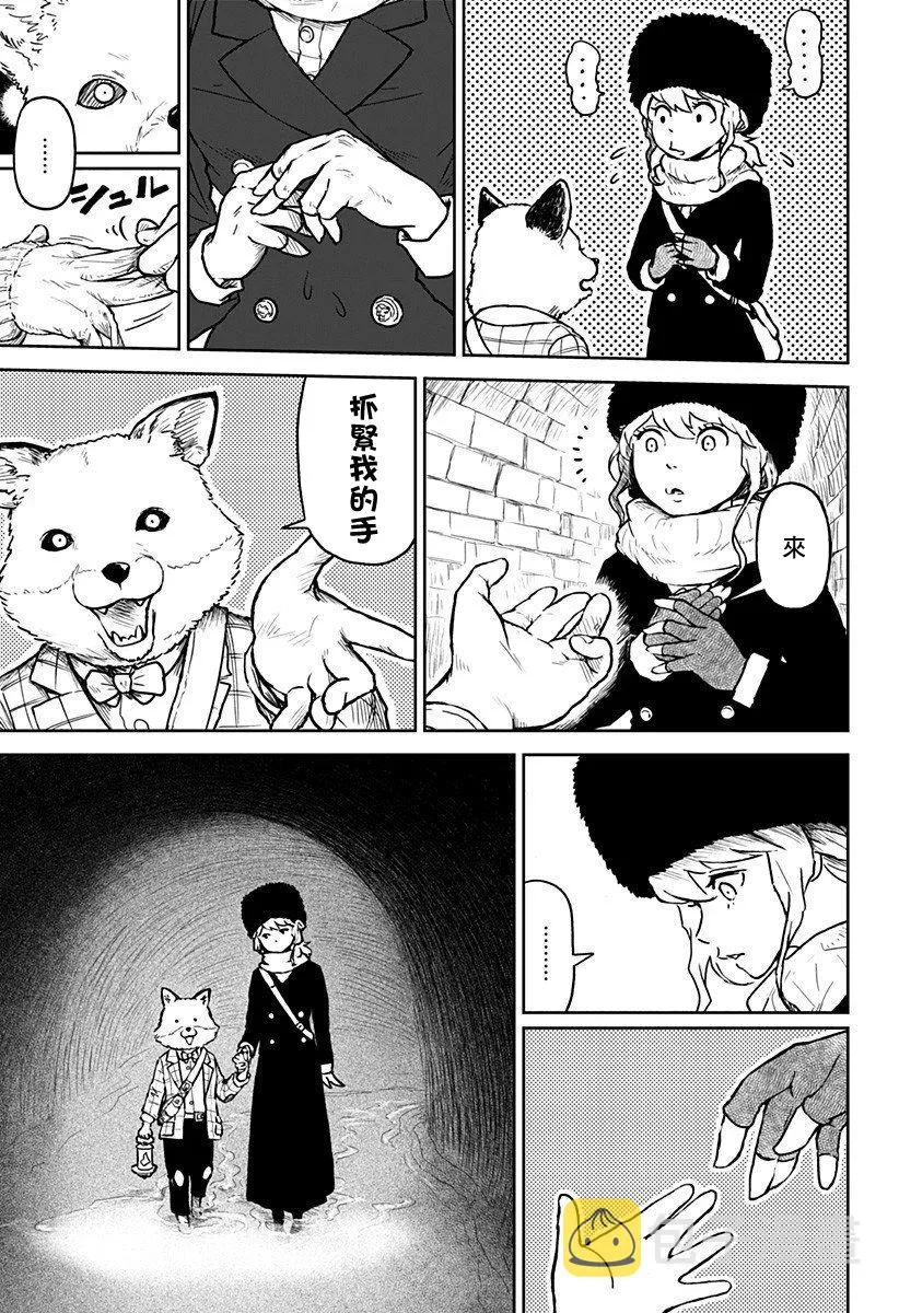 第07话 第11页