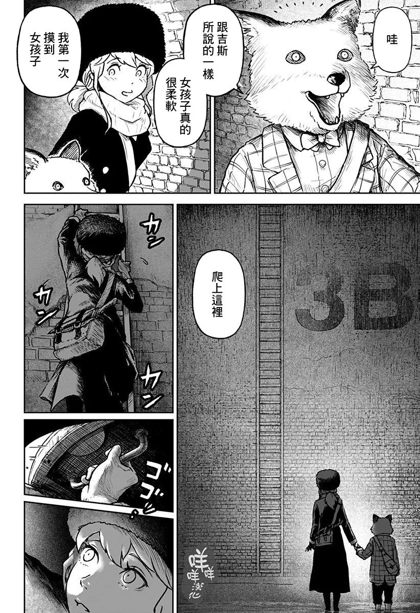 第07话 第12页