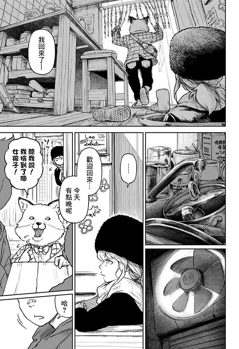 第07话 第13页