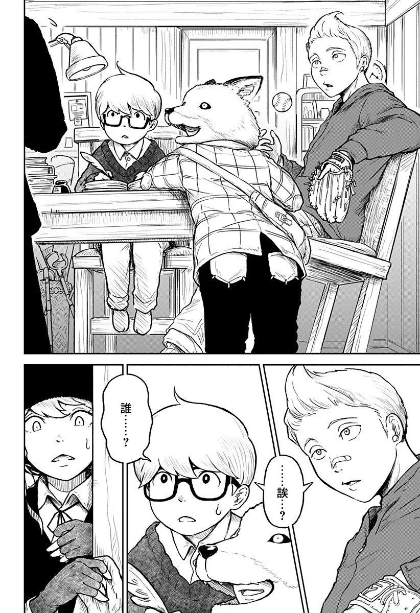 第07话 第14页