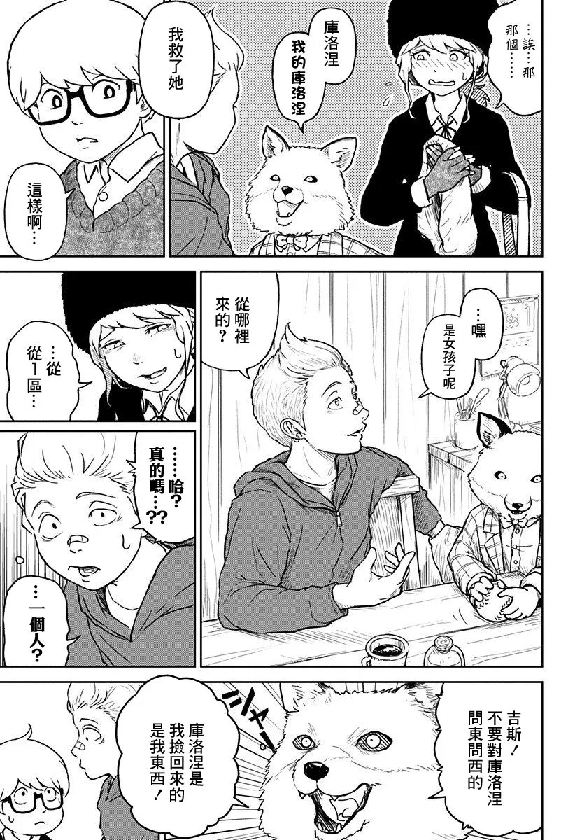 第07话 第15页