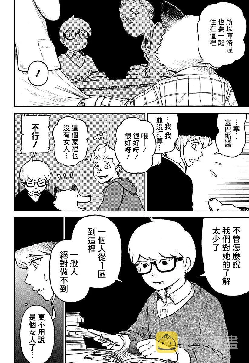 第07话 第16页