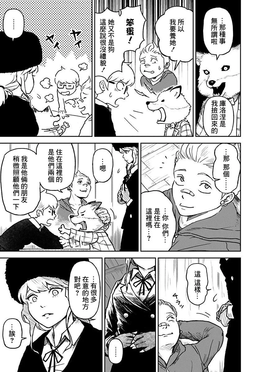 第07话 第17页