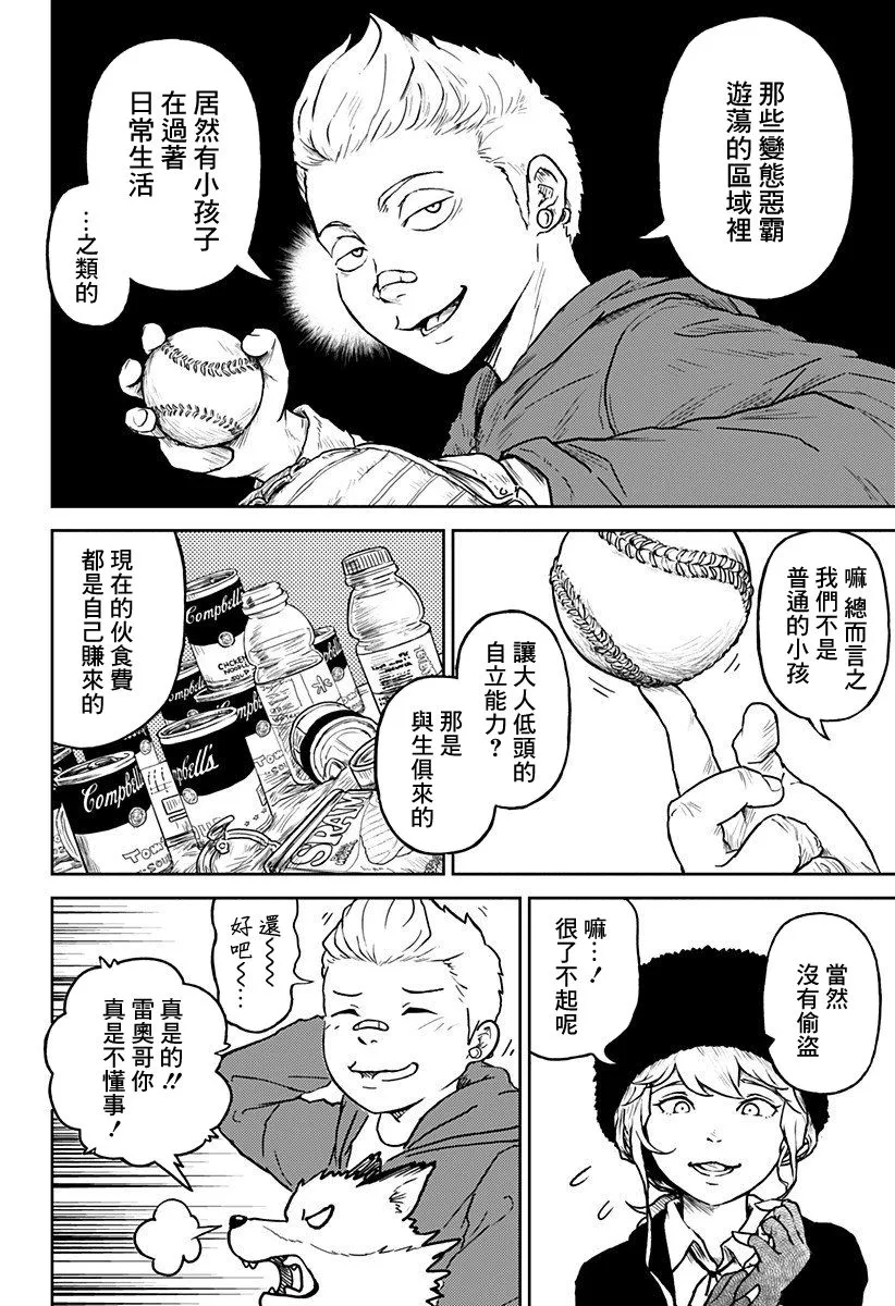 第07话 第18页