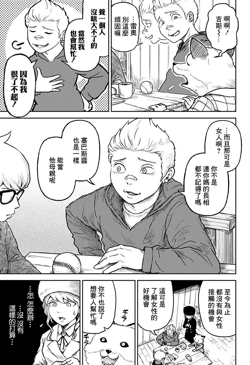 第07话 第19页