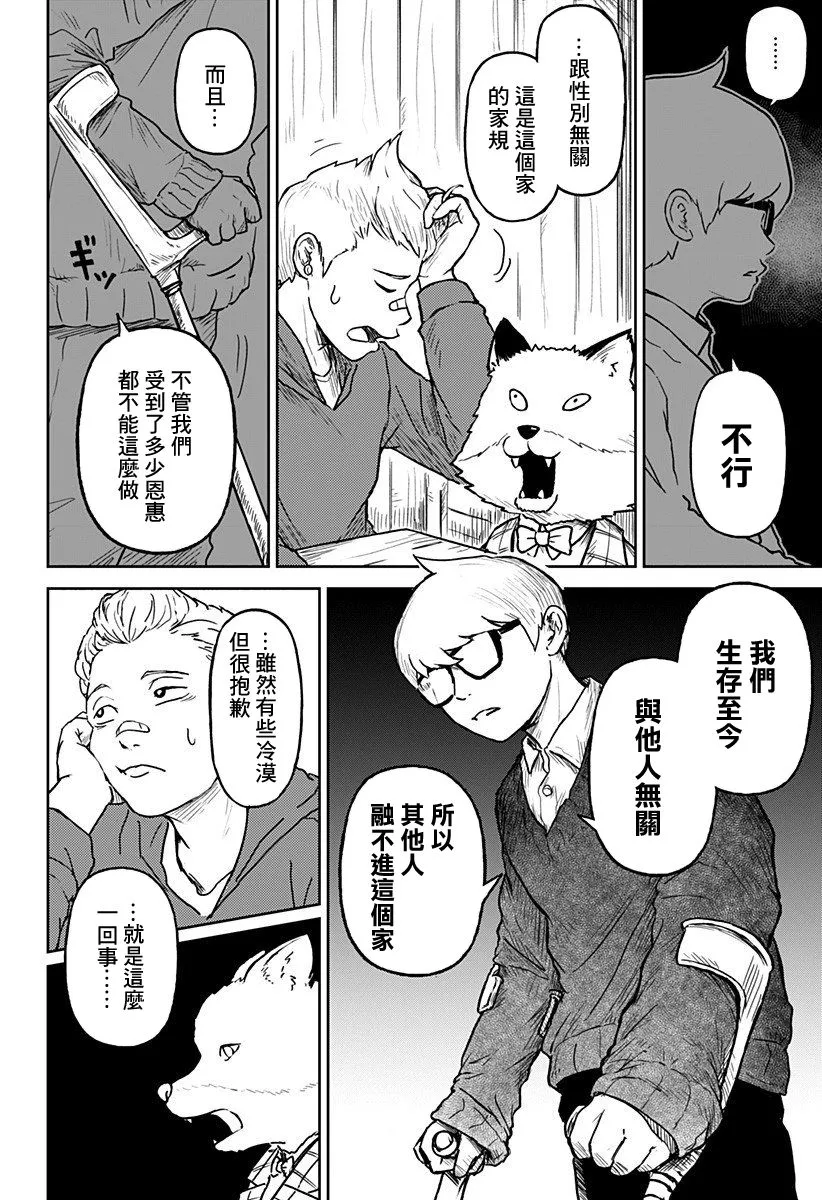 第07话 第20页