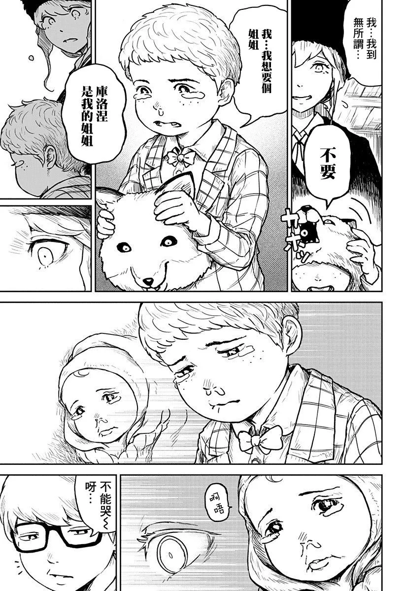 第07话 第21页