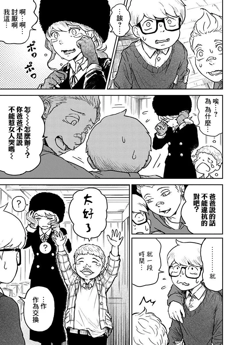 第07话 第23页