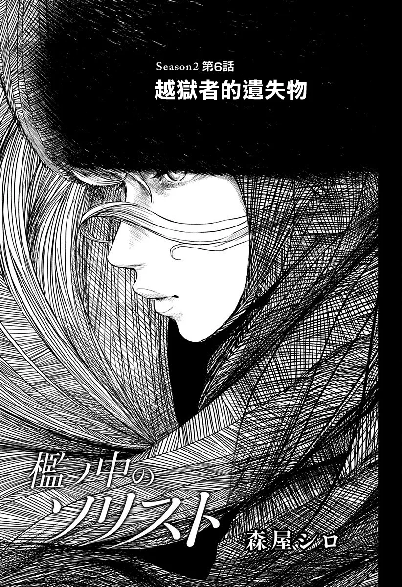 第06话 第3页