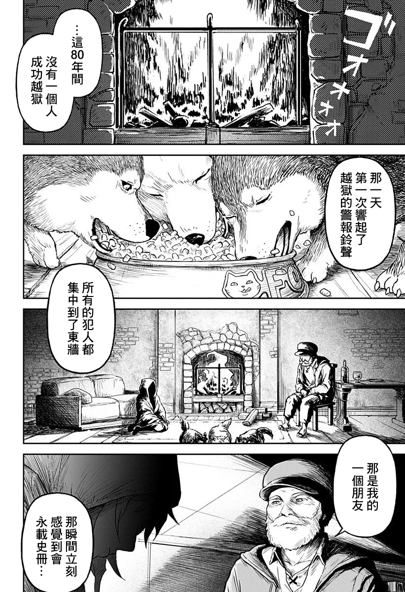 第06话 第4页