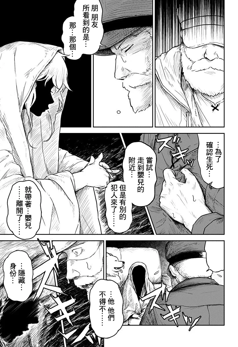 第06话 第7页