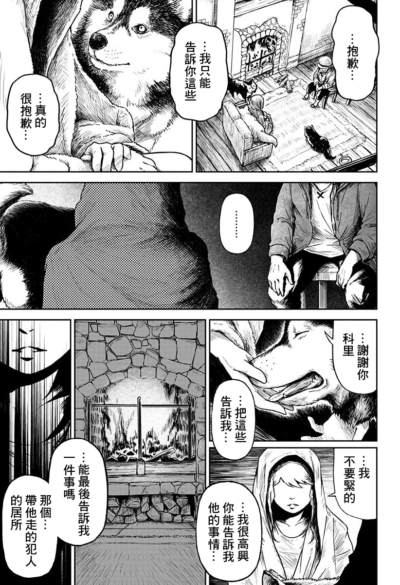 第06话 第9页