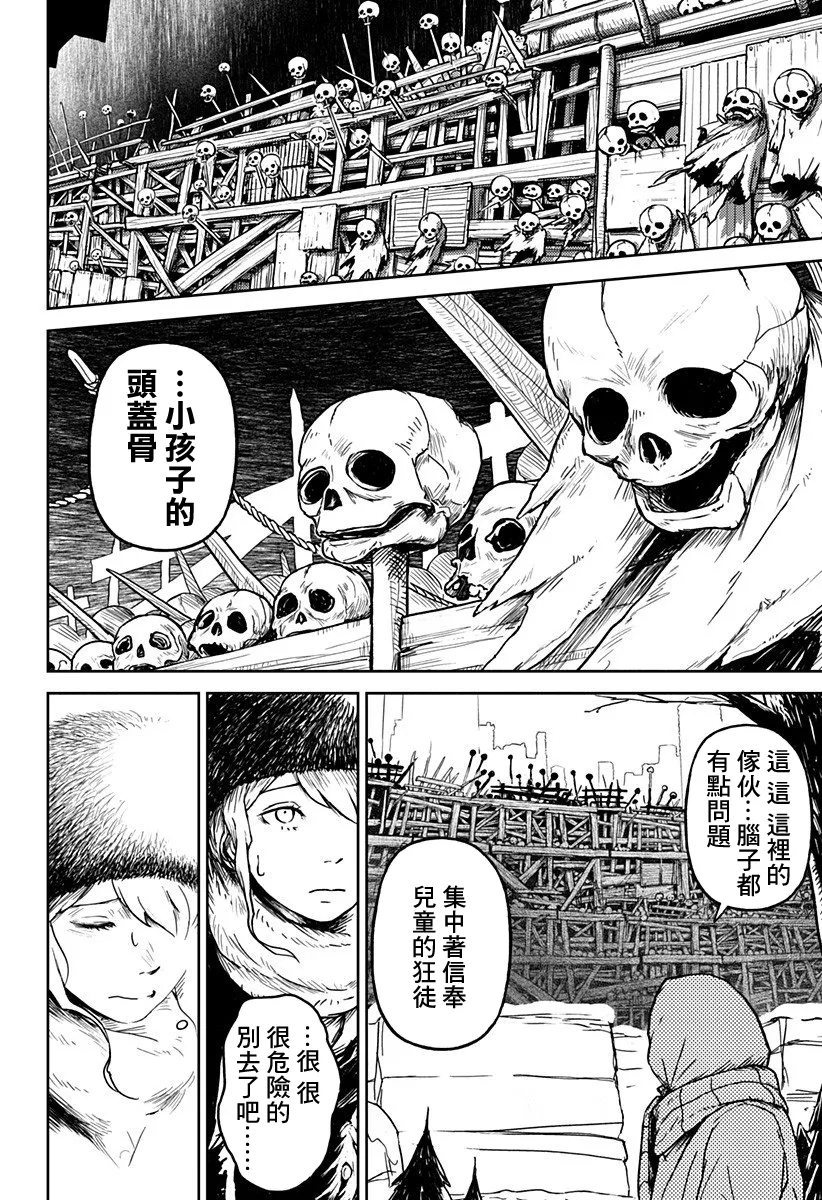 第06话 第12页