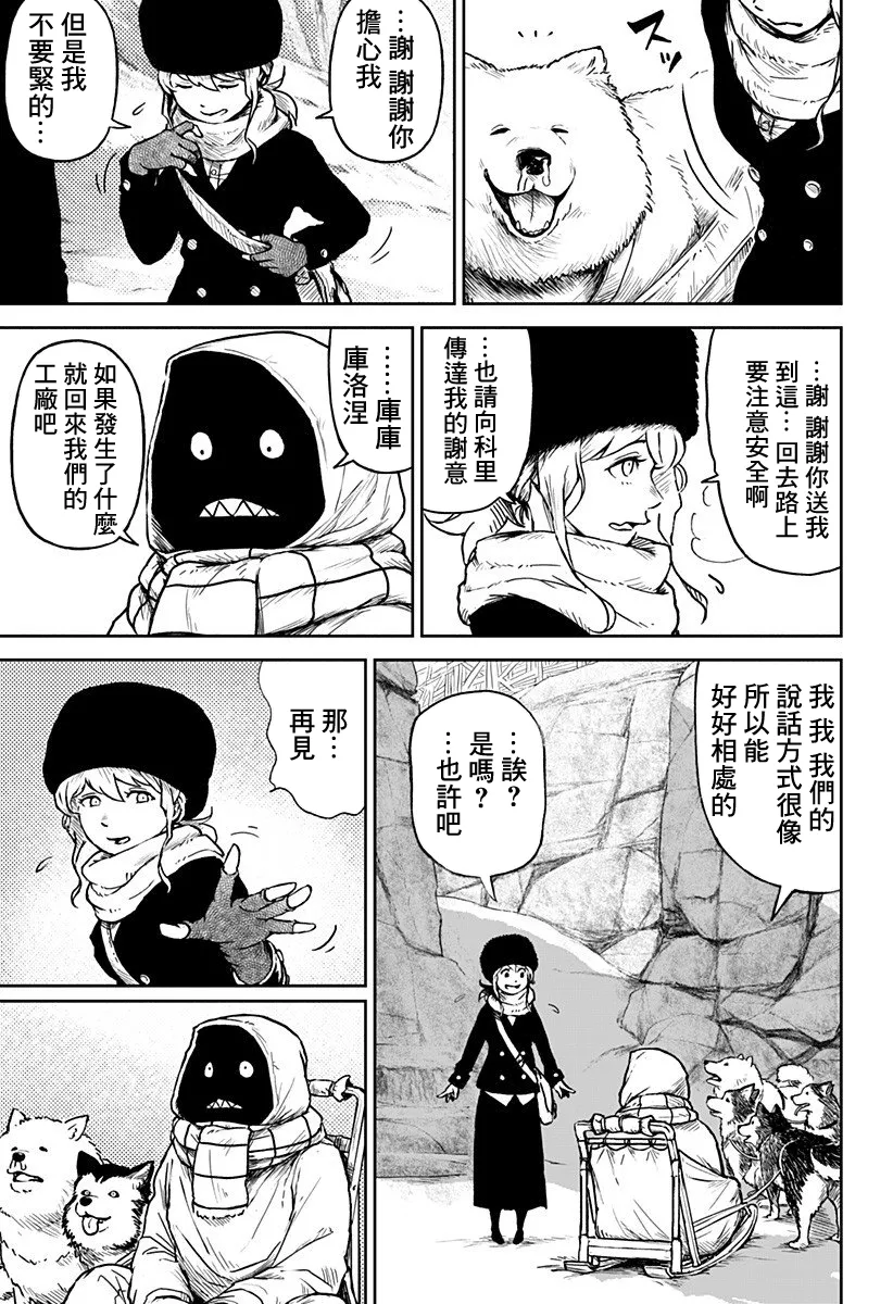 第06话 第13页