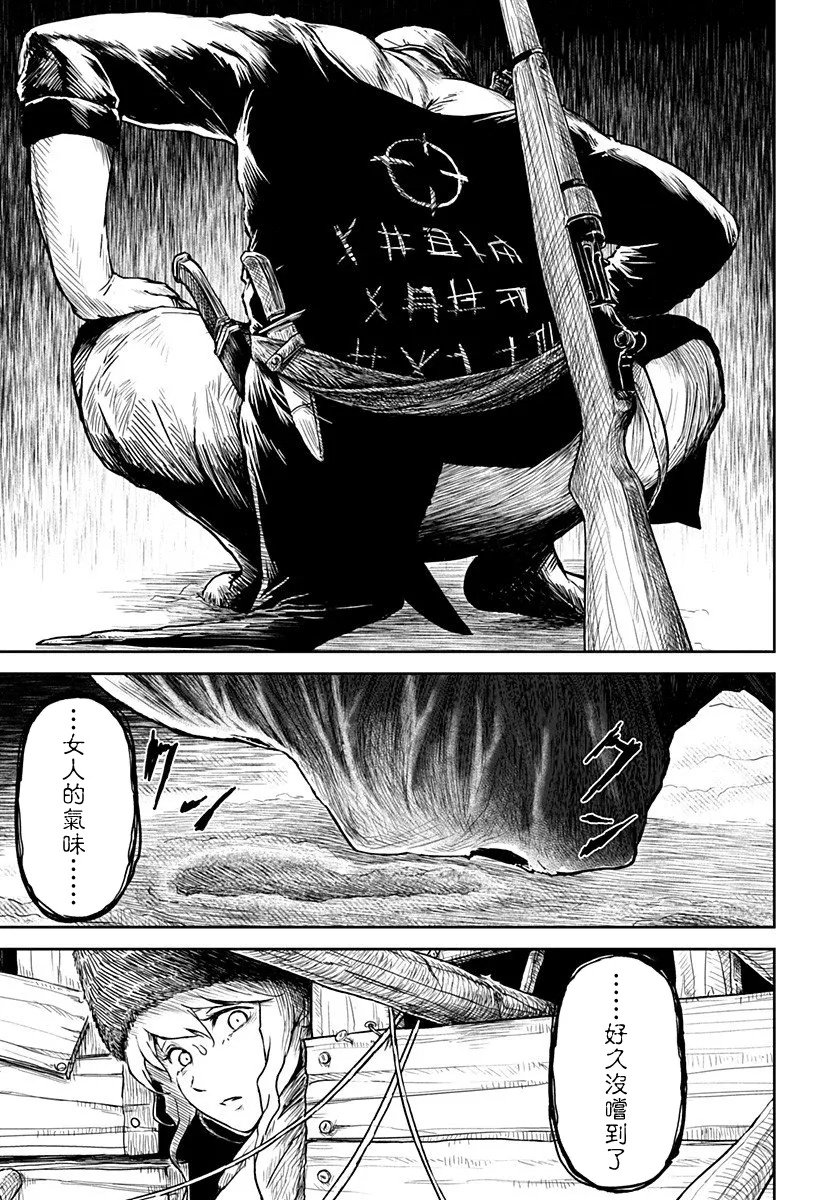 第06话 第17页