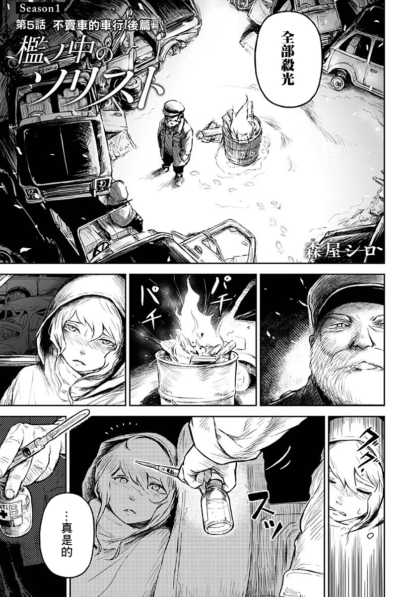 第05话 第1页