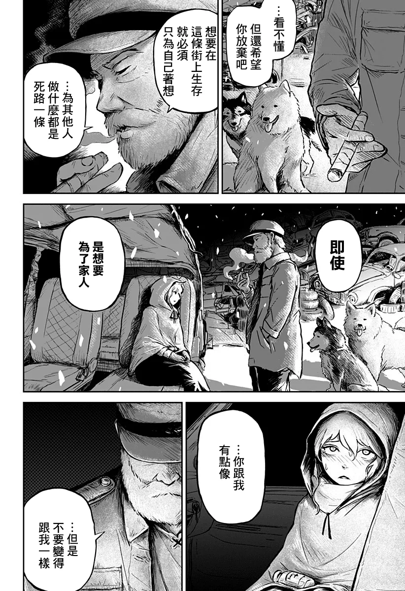 第05话 第2页