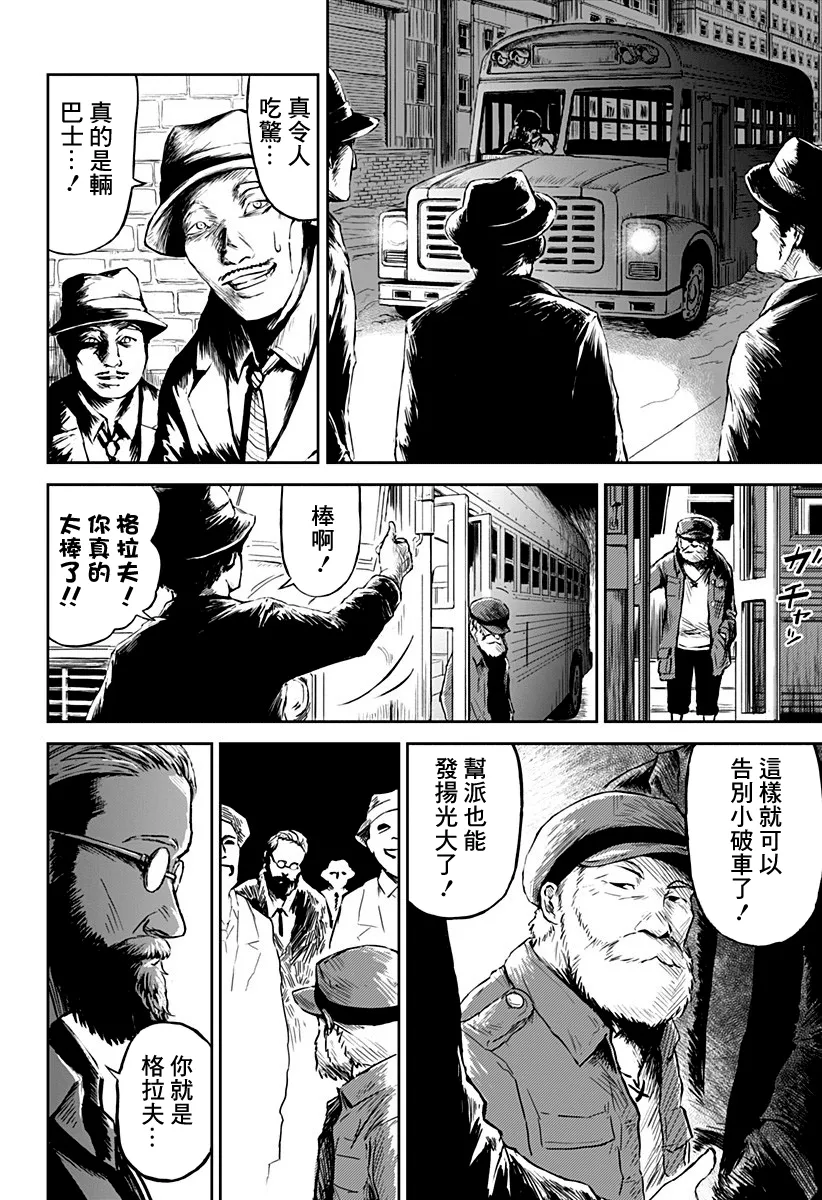 第05话 第6页