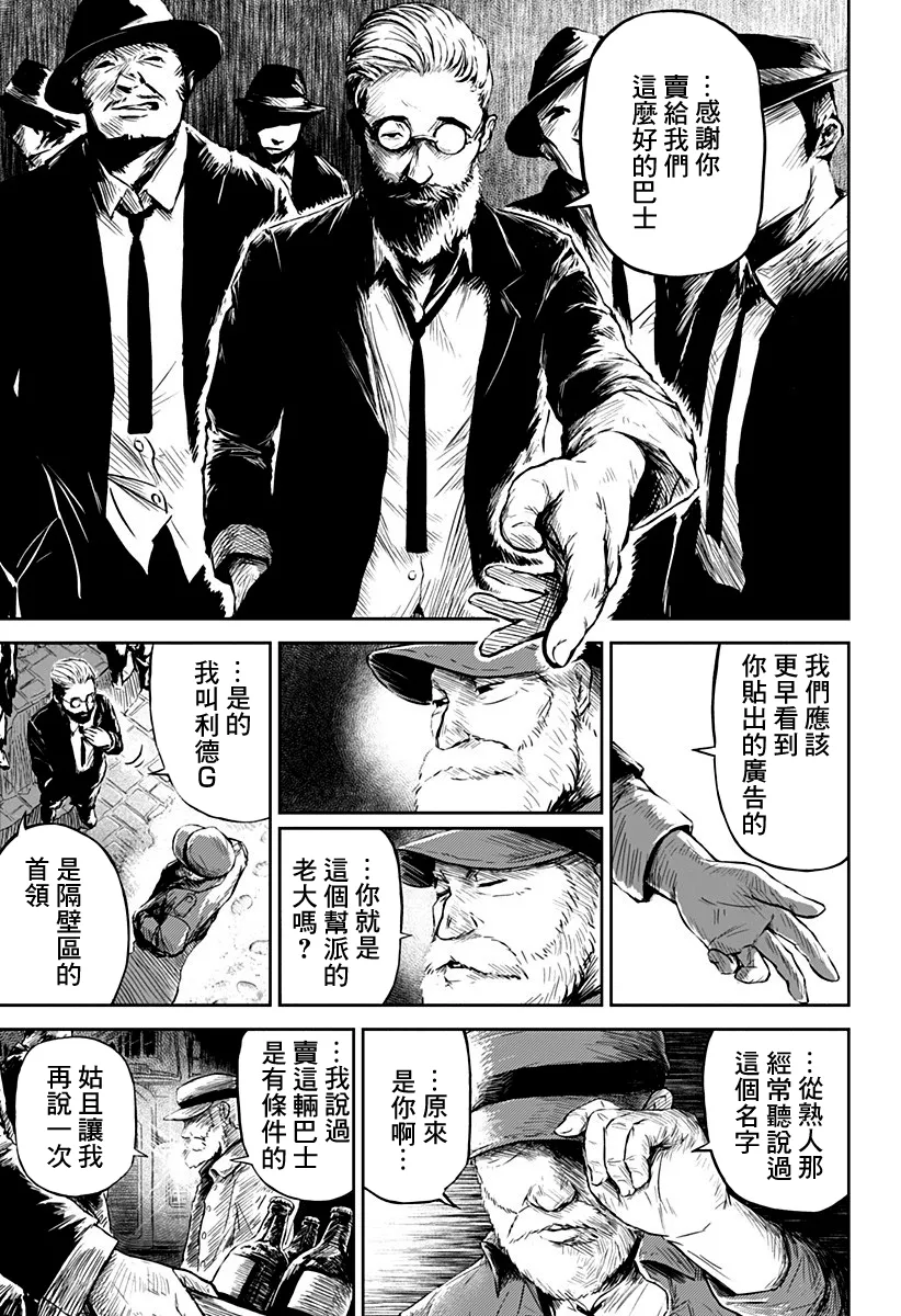 第05话 第7页