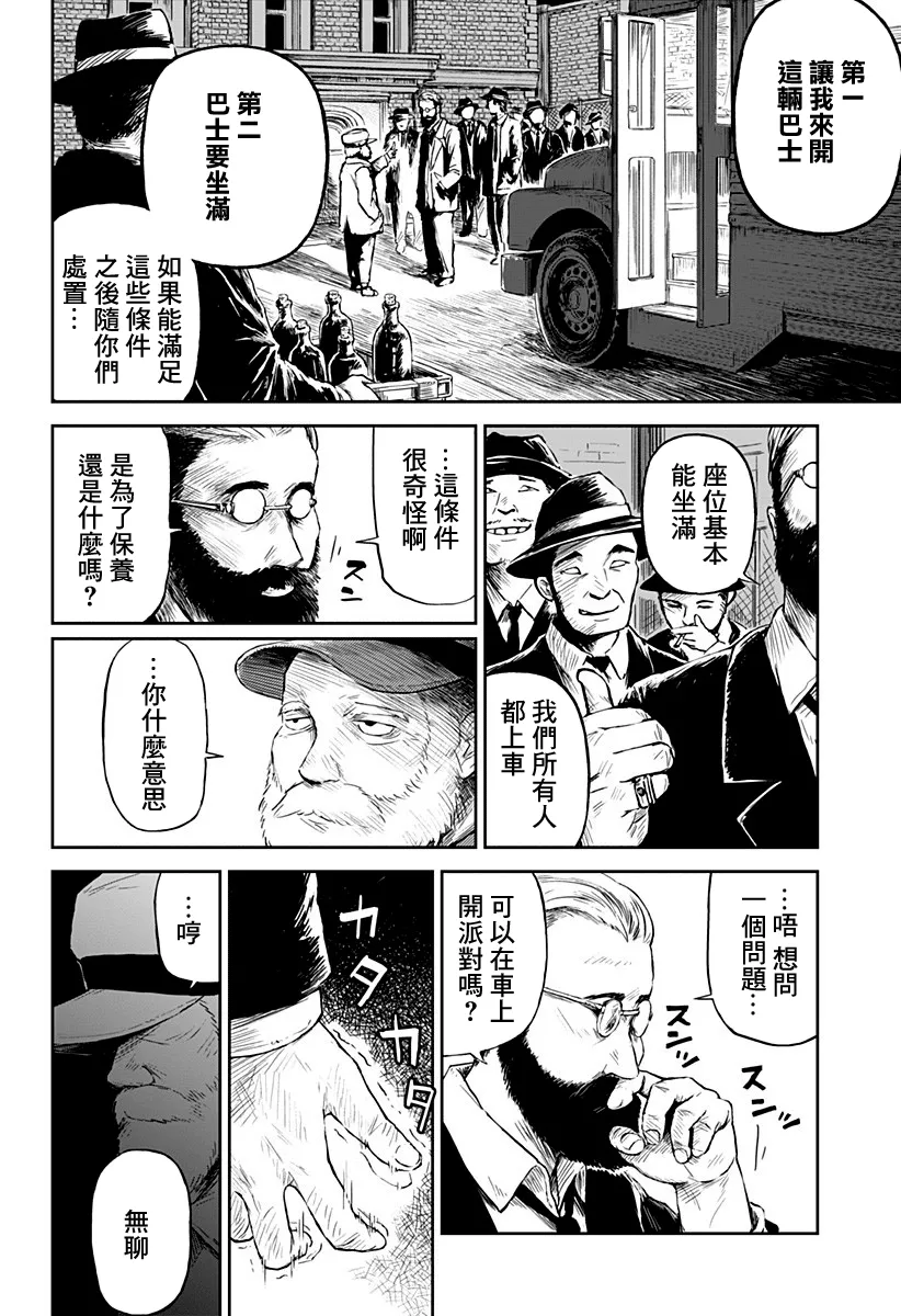 第05话 第8页