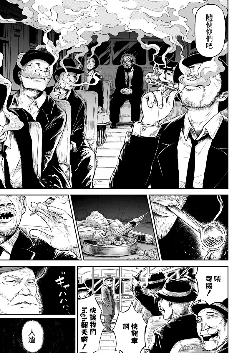 第05话 第9页