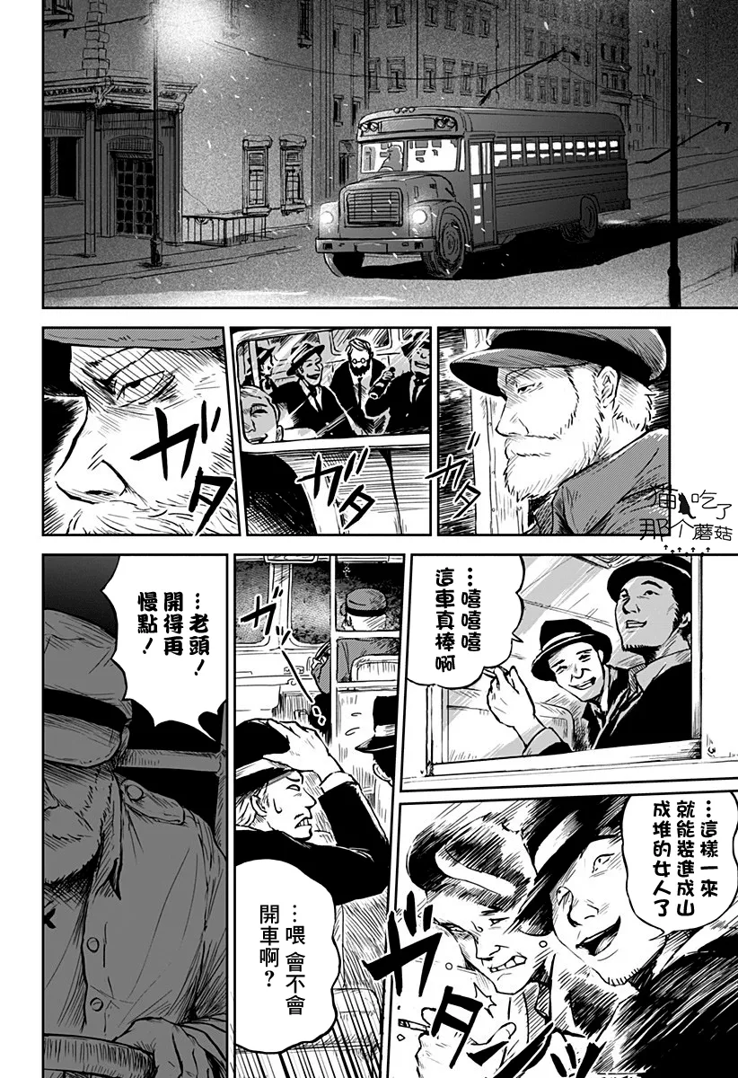 第05话 第10页