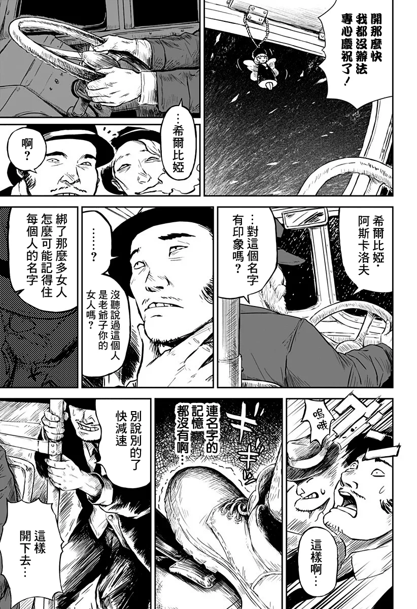 第05话 第11页