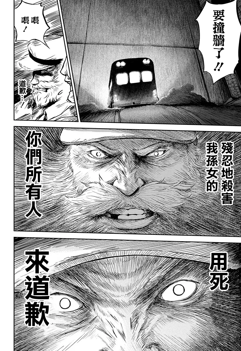 第05话 第12页