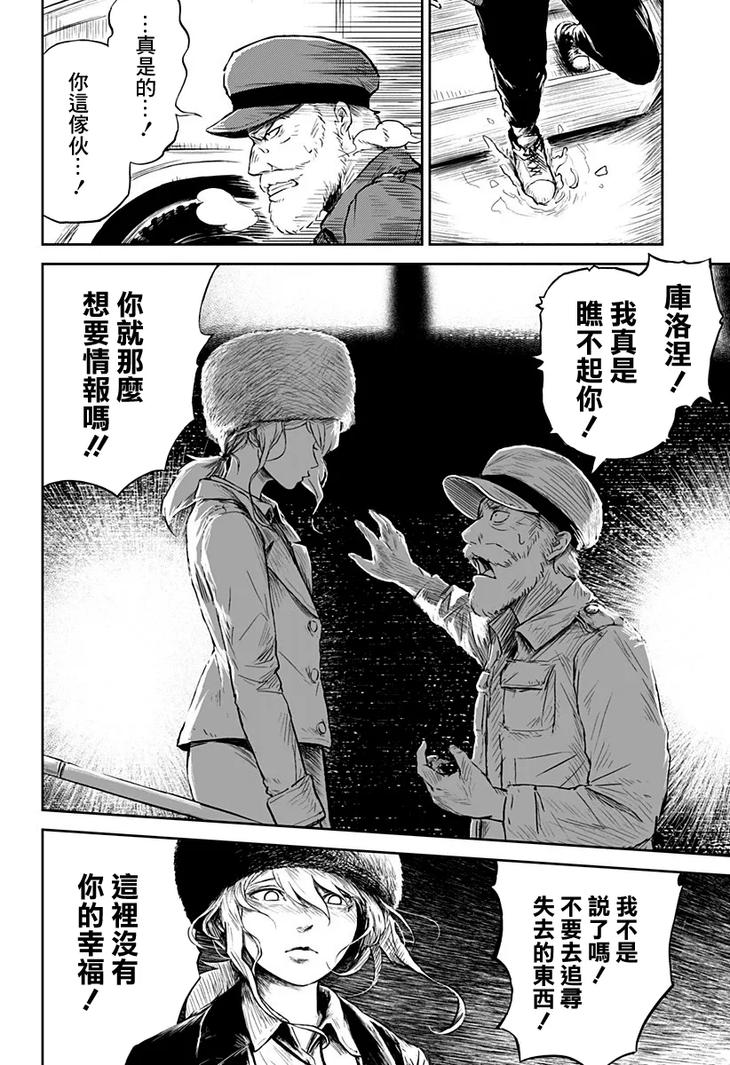 第05话 第16页