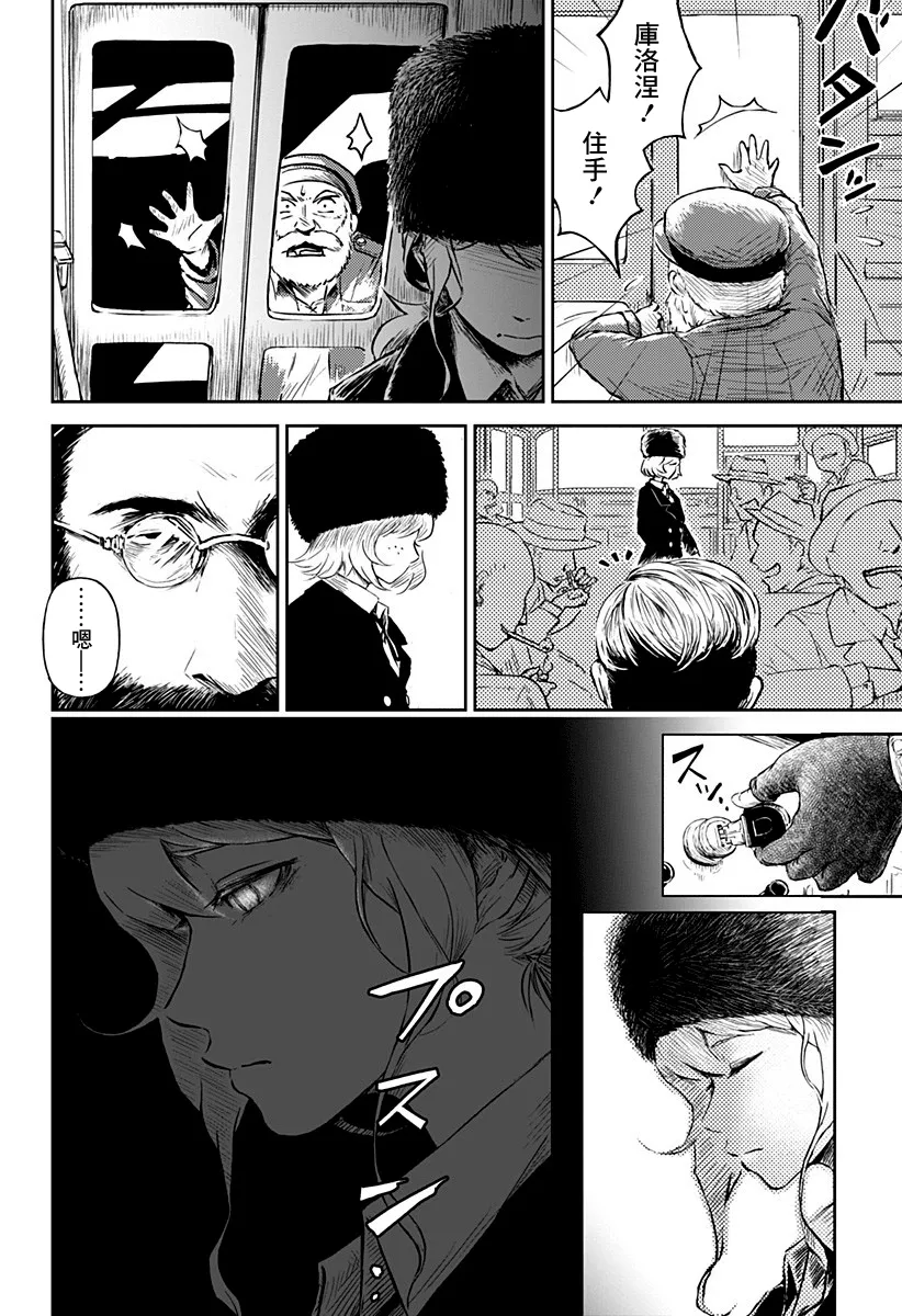 第05话 第20页
