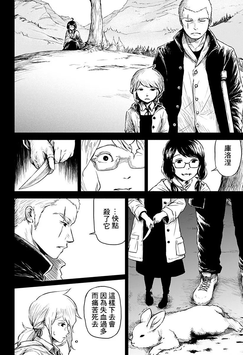 第05话 第28页