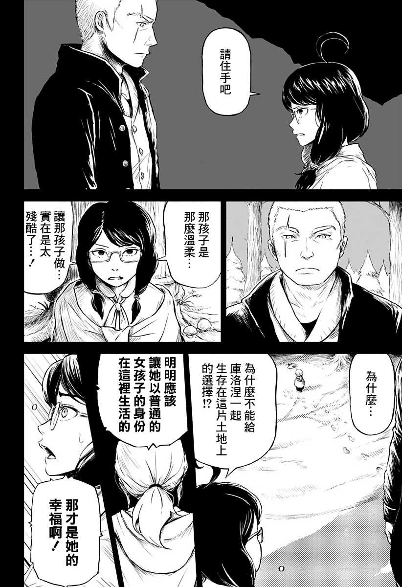 第05话 第30页