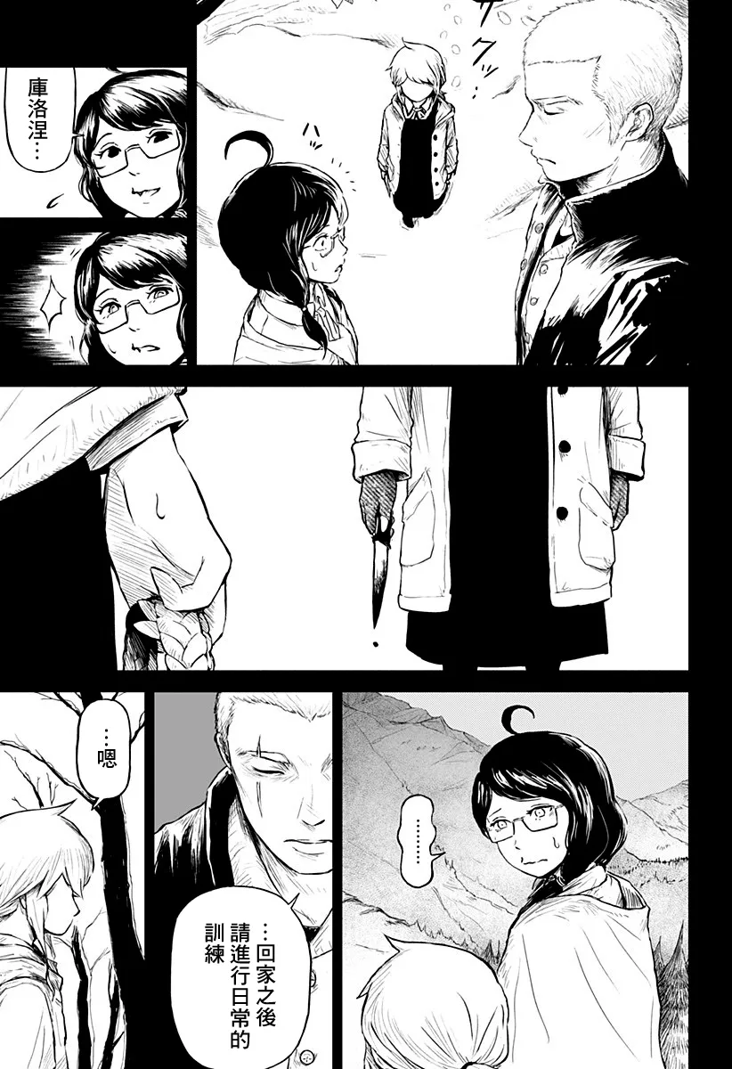 第05话 第31页