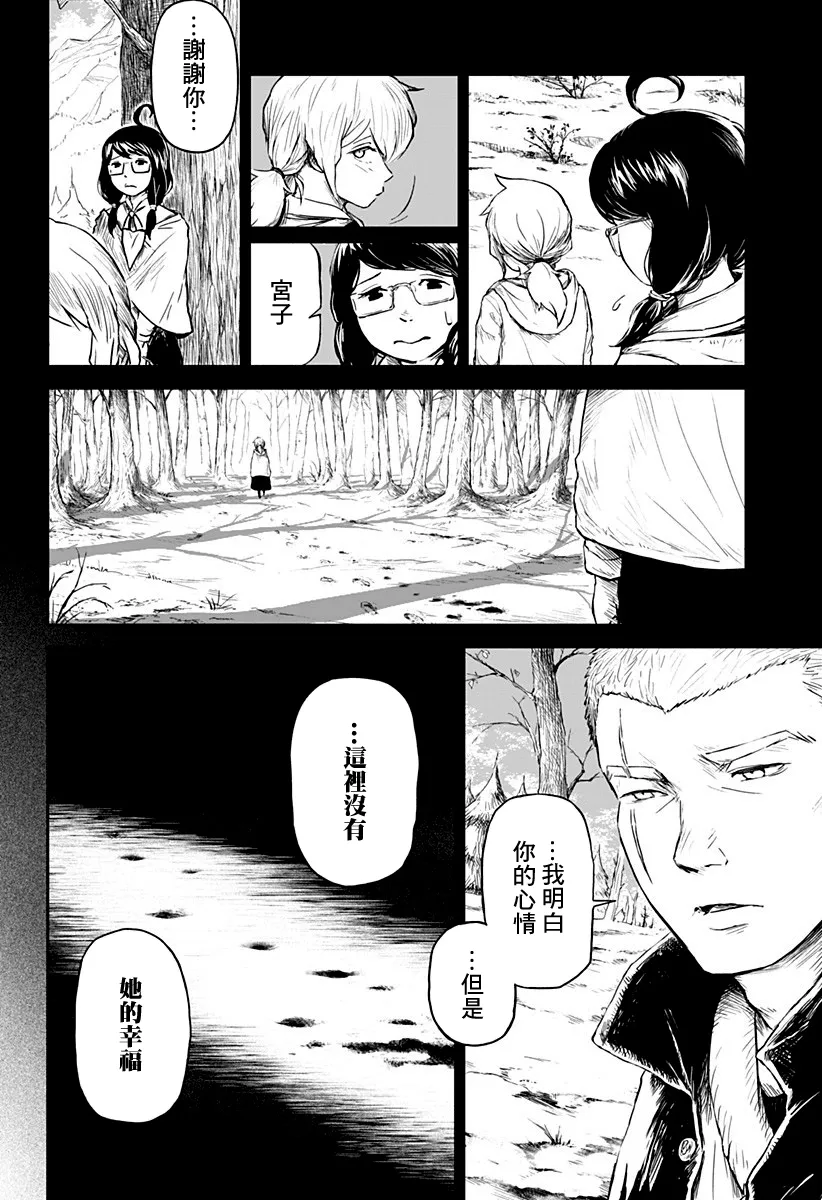 第05话 第32页