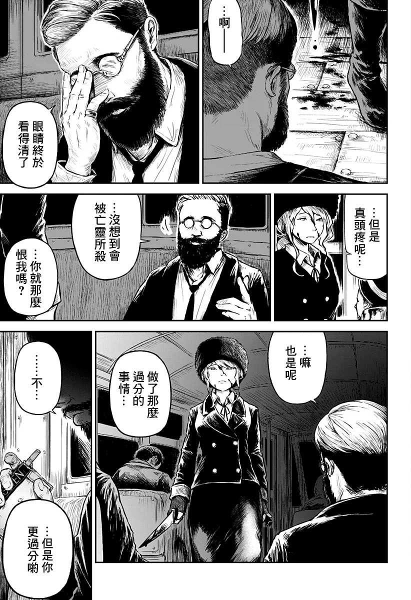 第05话 第33页
