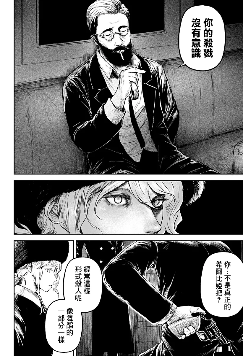 第05话 第34页