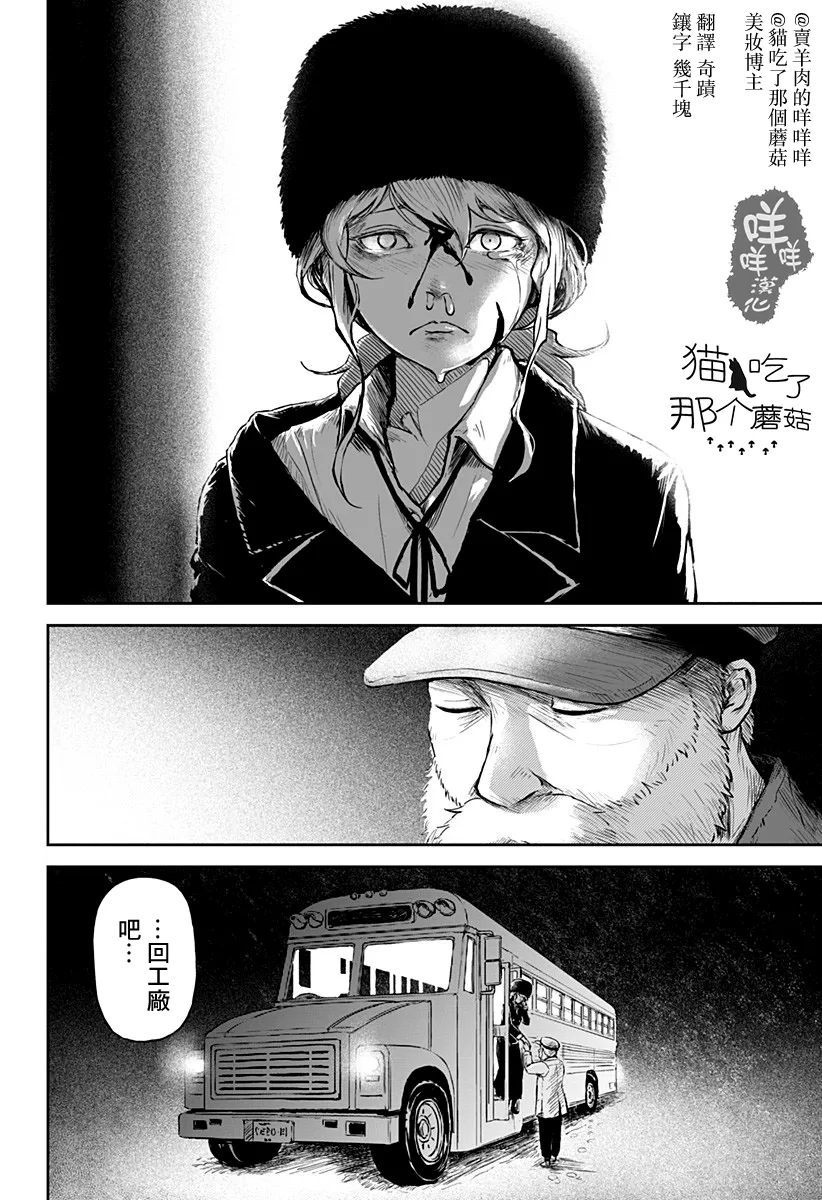 第05话 第38页