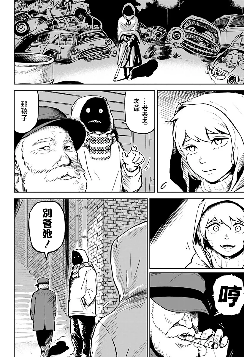 第04话 第2页