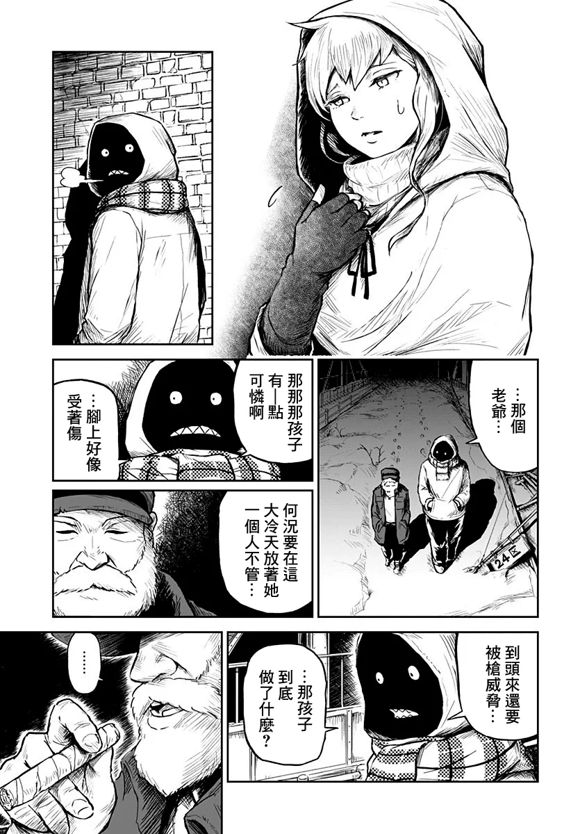第04话 第3页