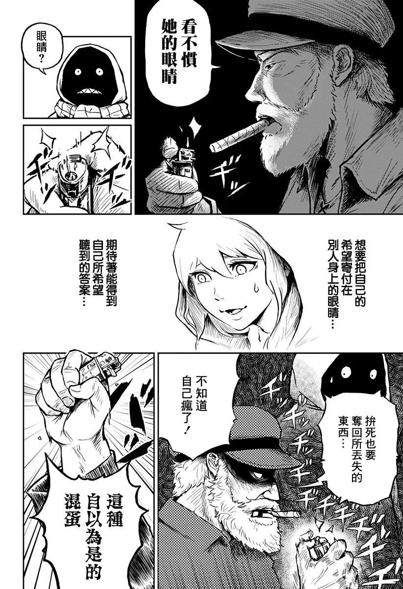 第04话 第4页