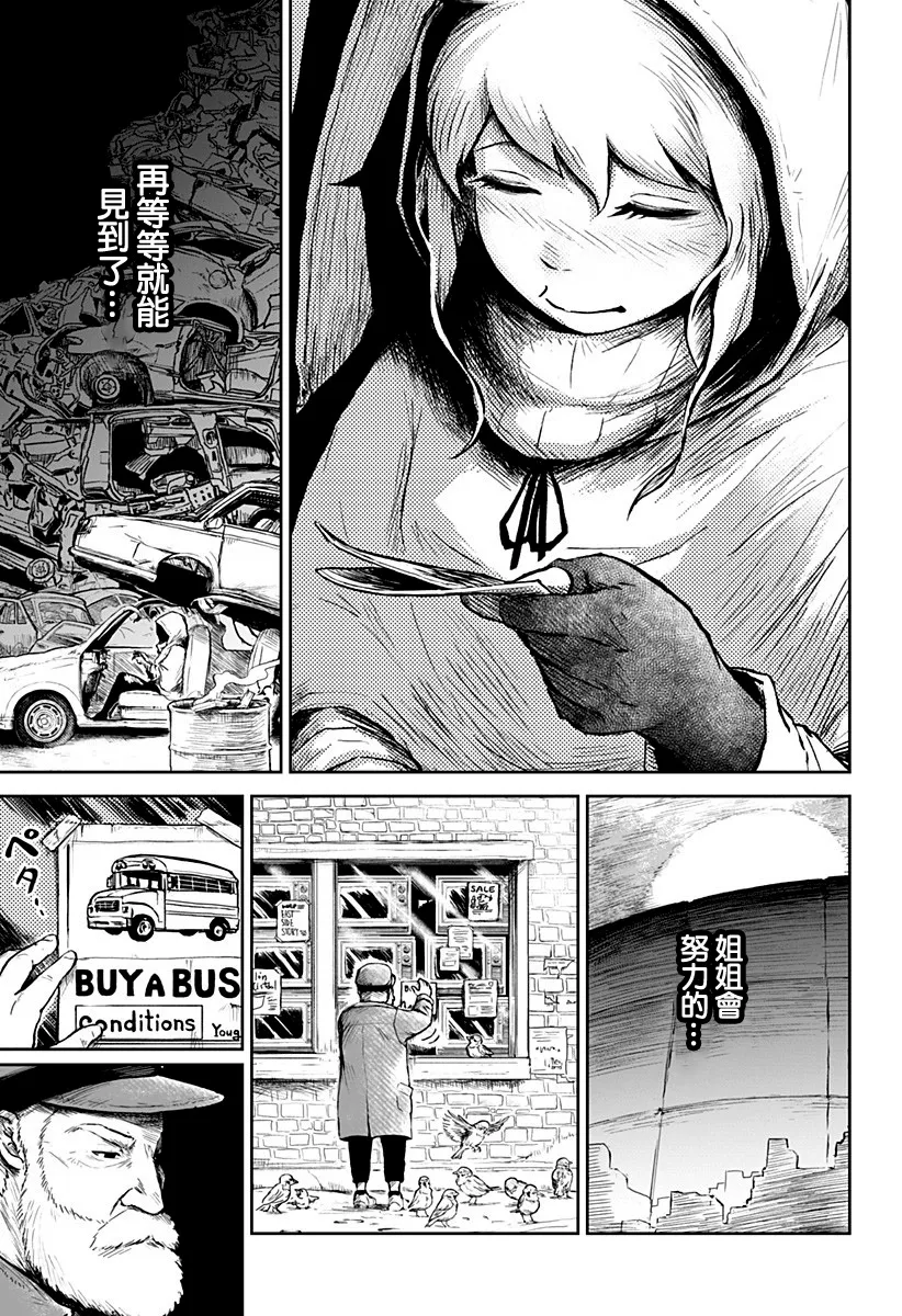 第04话 第7页