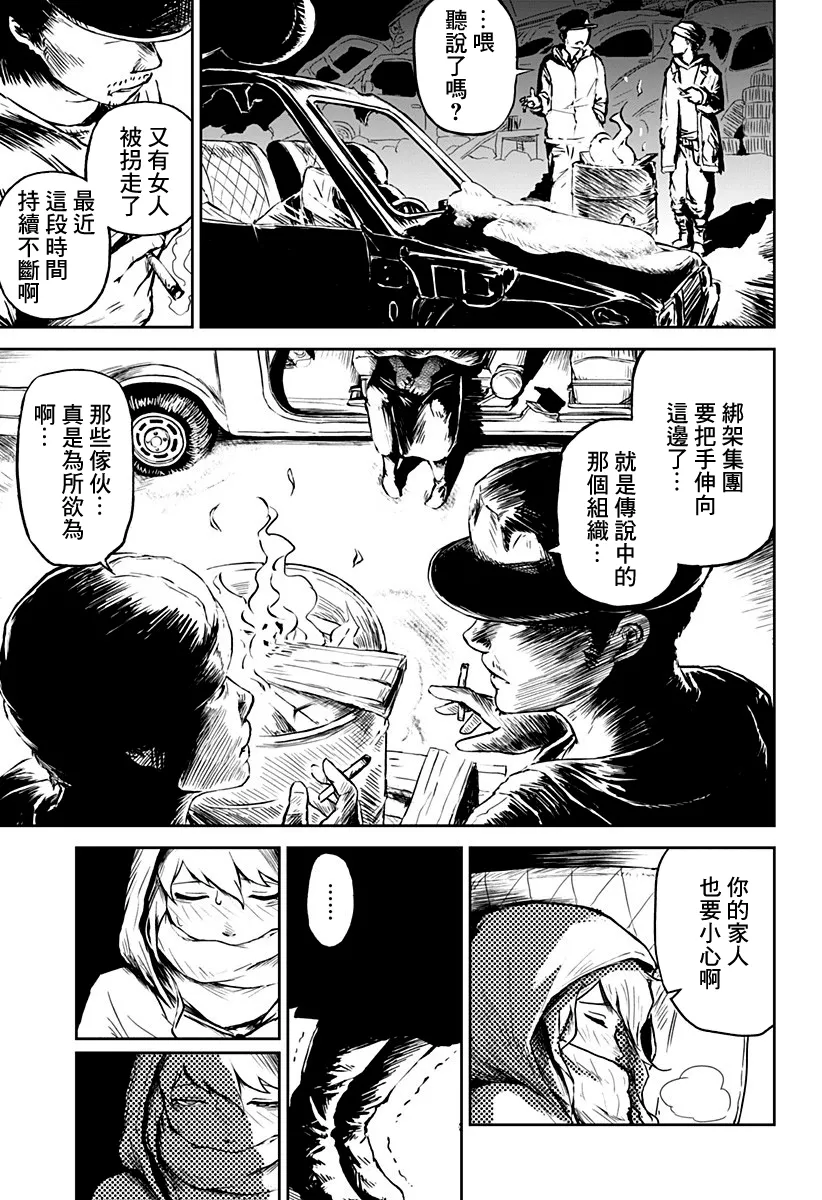 第04话 第9页