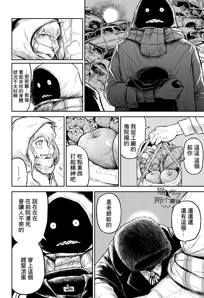 第04话 第10页