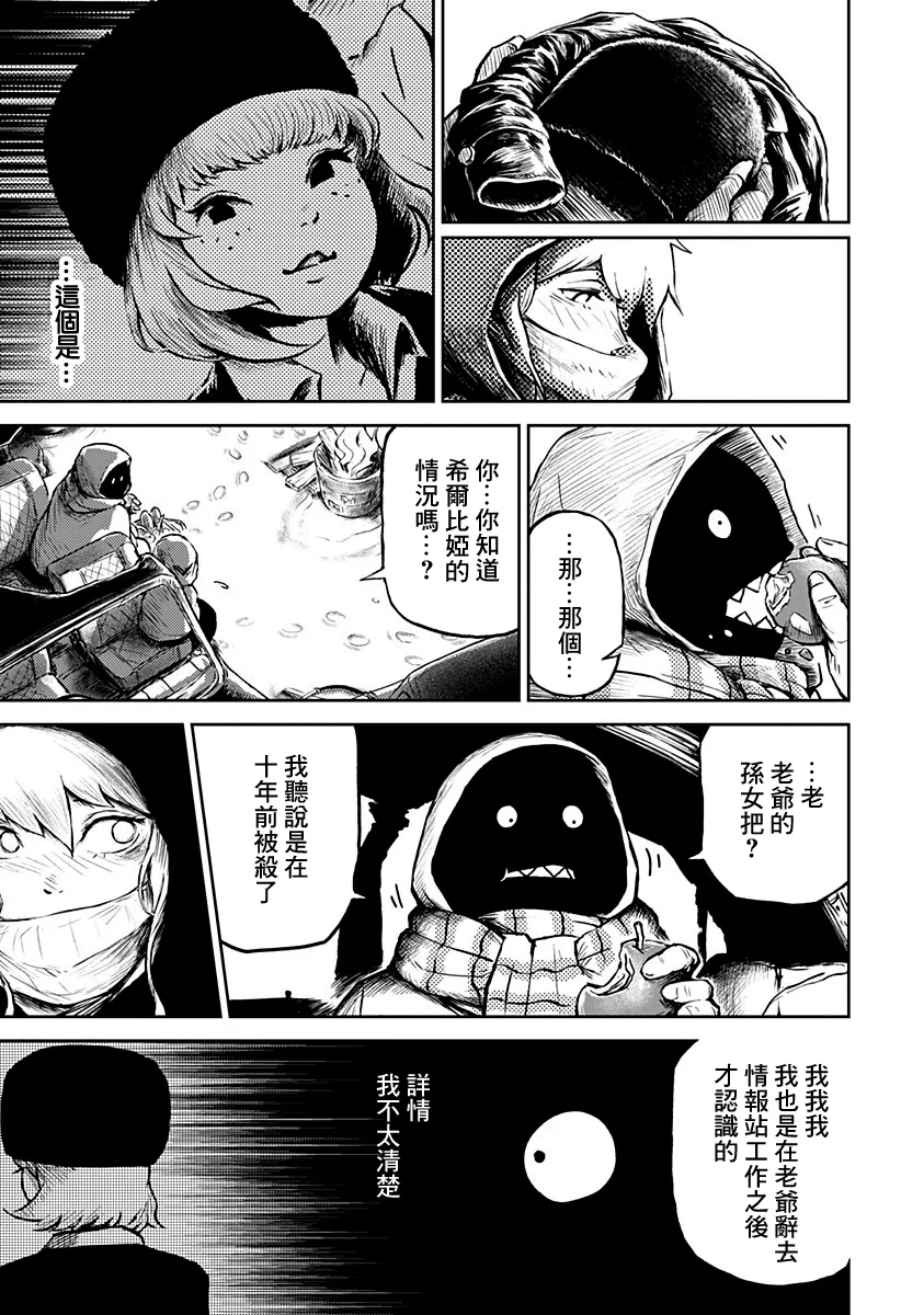 第04话 第11页