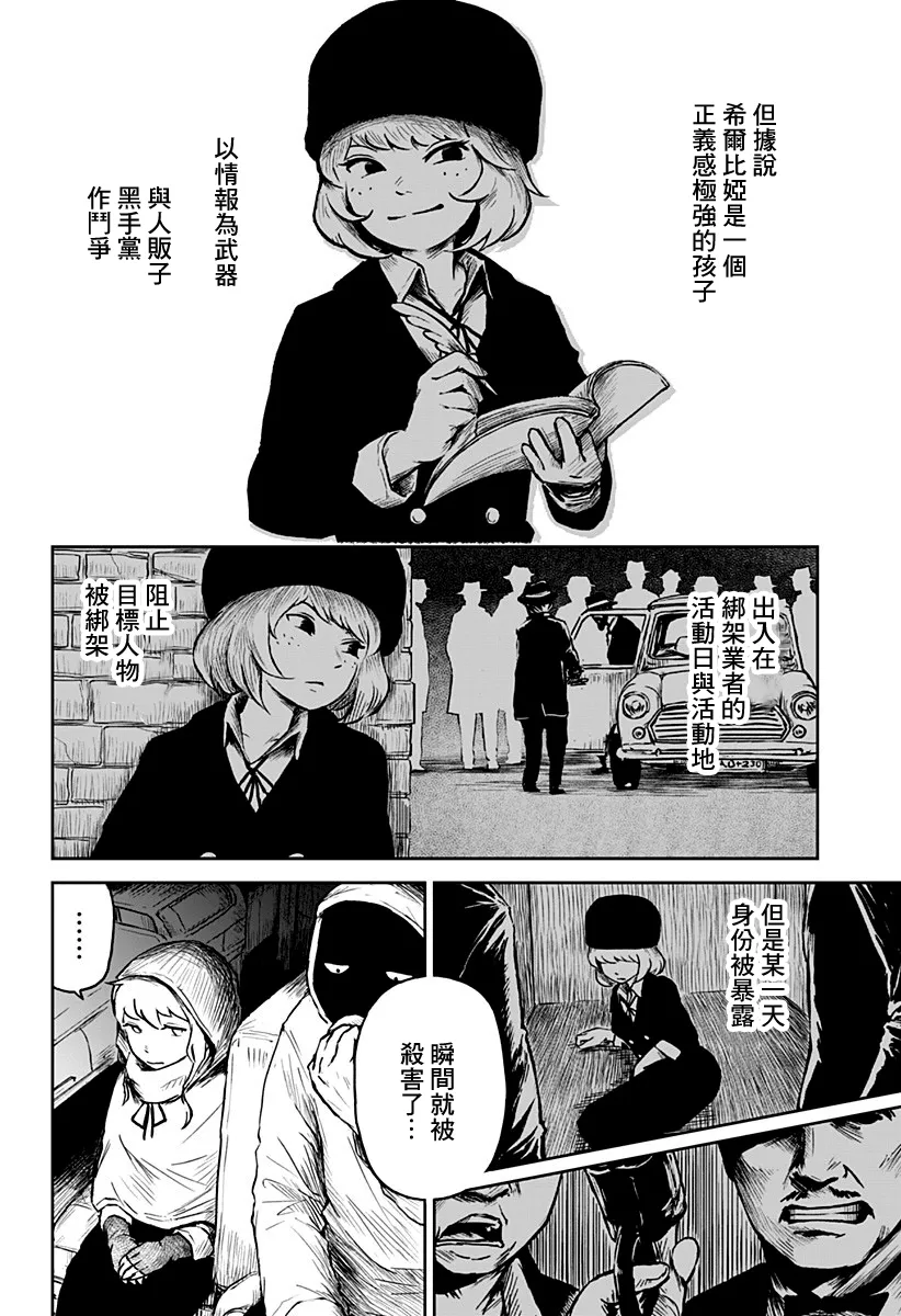 第04话 第12页